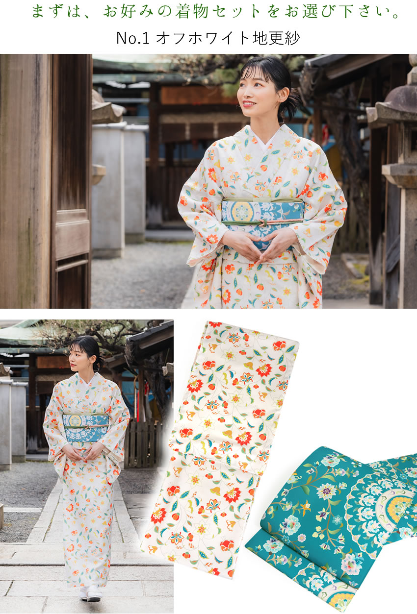 楽天市場】着物 セット 4点セット 8柄 洗える着物 袷 洗える 名古屋帯