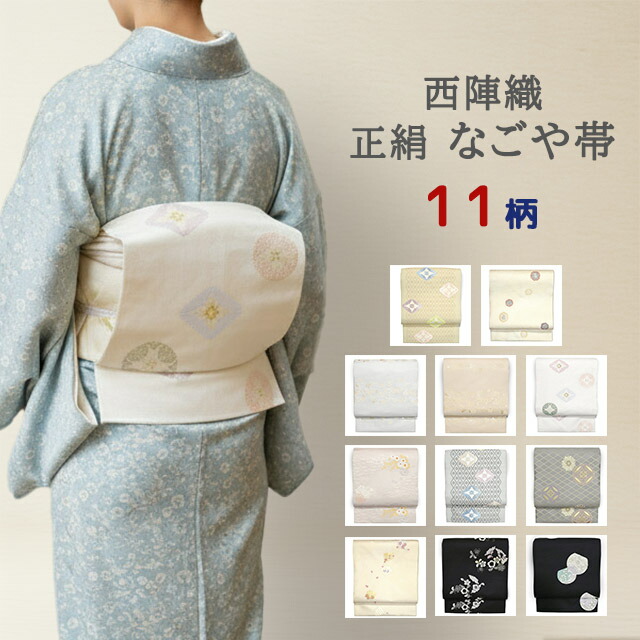 Lサイズ24☆西陣織 正絹 帯地 使用 高級バッグセット NISHIORI 岩佐謹製 IWASA 西陣帯地使用 高級 草履 バッグ セット