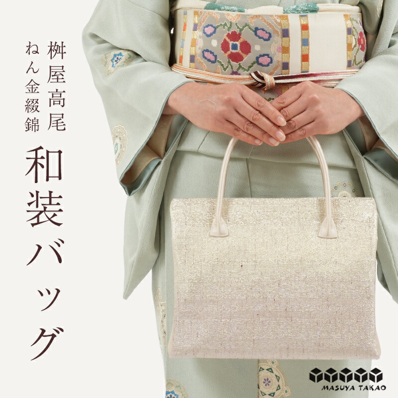 楽天市場】【3/1 0:00-3/2 9:59☆10%OFFクーポン】 和装バッグ
