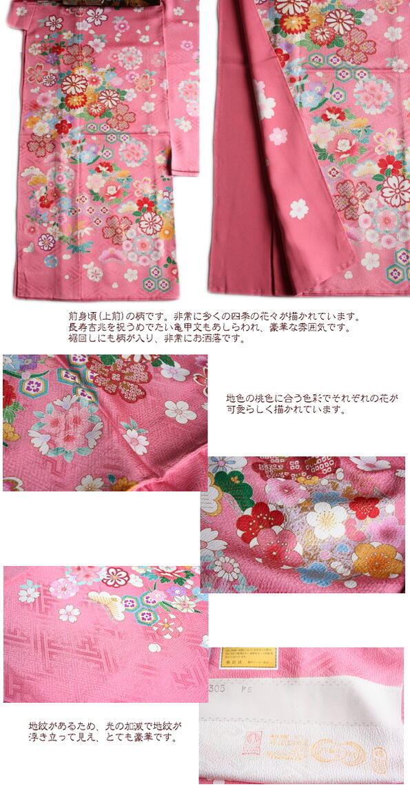 楽天市場】【2/26まで☆エントリーでP3倍】振袖 未仕立て ふりそで