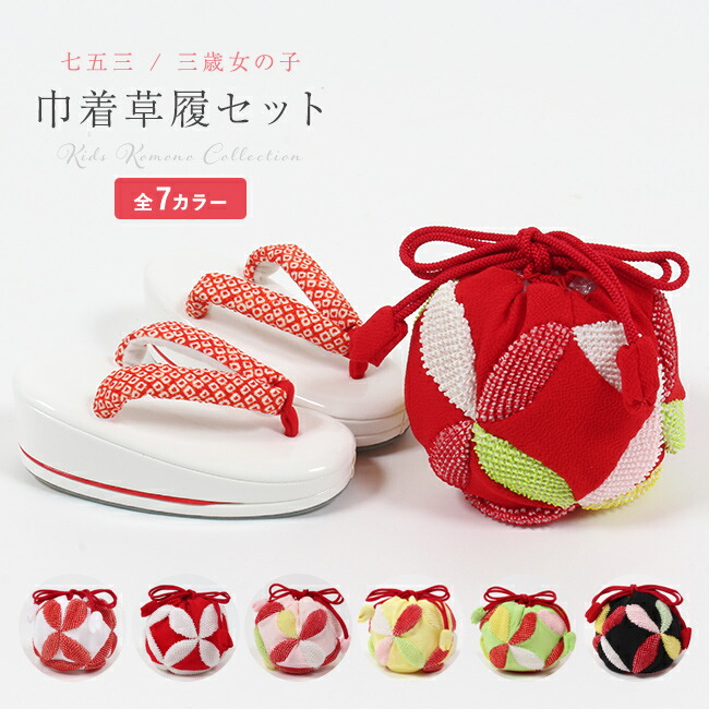 楽天市場】【2/25 10:00-☆ポイント5倍】草履 3歳 七五三/753 バッグ