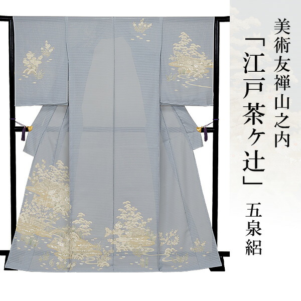 楽天市場】訪問着 金彩加工 刺繍 着物 きもの 【 美しいキモノ掲載柄