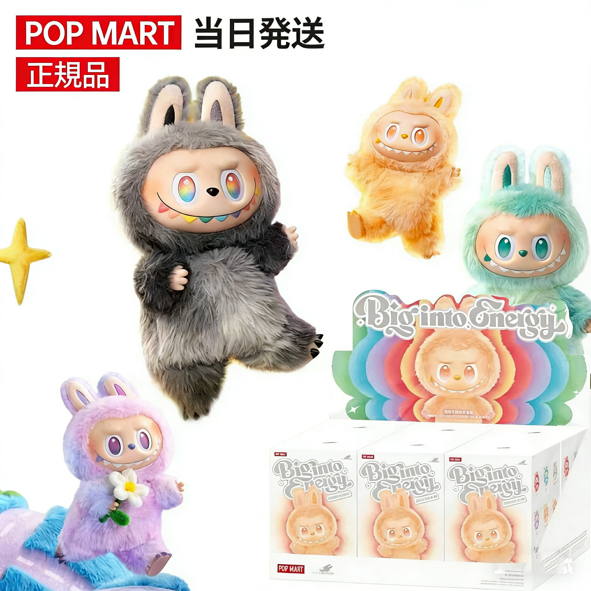 らぶぶ エナジー 正規品」の人気商品一覧 | 安い商品を通販サイトから