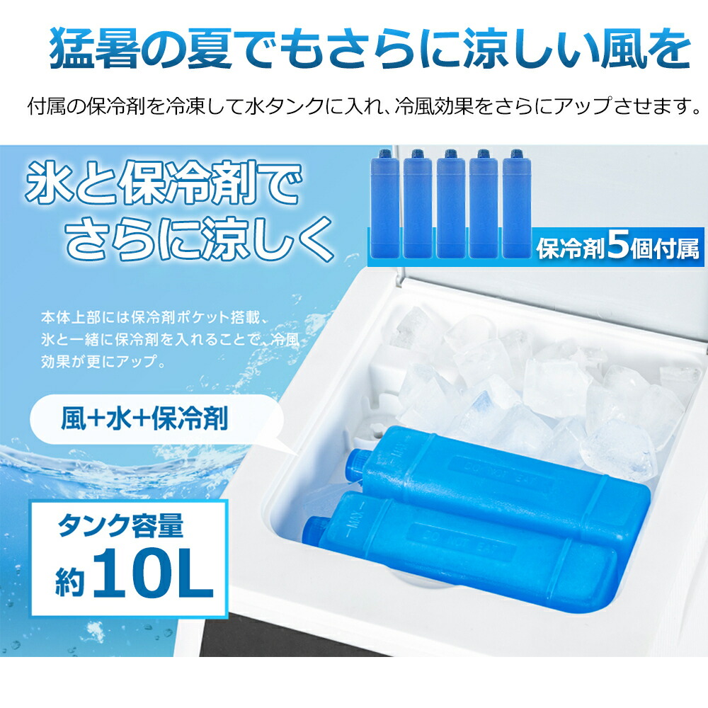楽天市場】【省エネ・節電】 冷風扇風機 冷風機 小型 強力