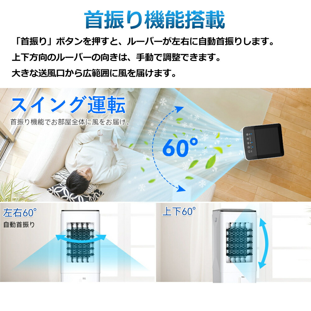 楽天市場】【省エネ・節電】 冷風扇風機 冷風機 小型 強力