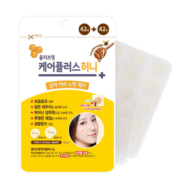 楽天市場】オリーブヤング OLIVE YOUNG ケアプラス 傷カバー スポット