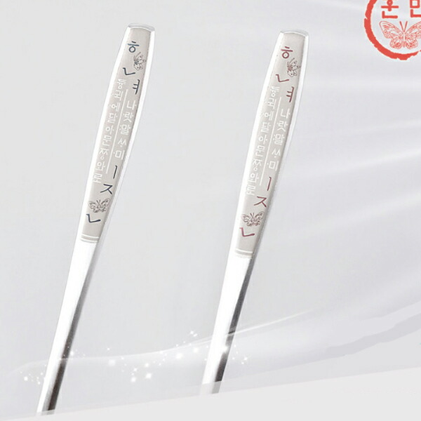 楽天市場】H.JIN 蝶 銀 箸スプーンペアセット カトラリーセット 鶴