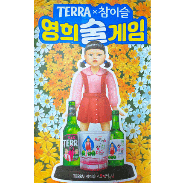 楽天市場】眞露 TERRA チャミスル イカゲーム ヨンヒ ルーレット