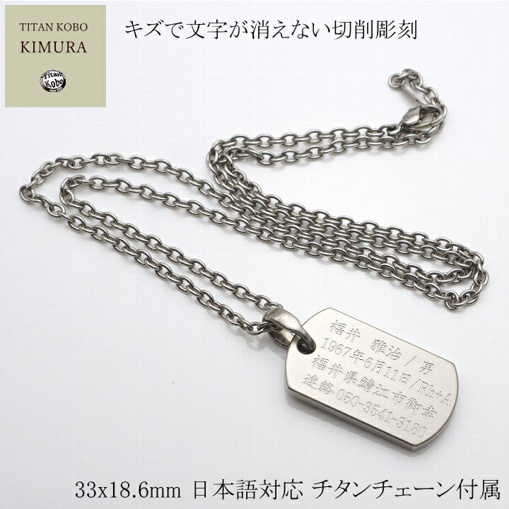 楽天市場】チタン ネックレス ペンダント トップ 緊急時、万一の事態へ