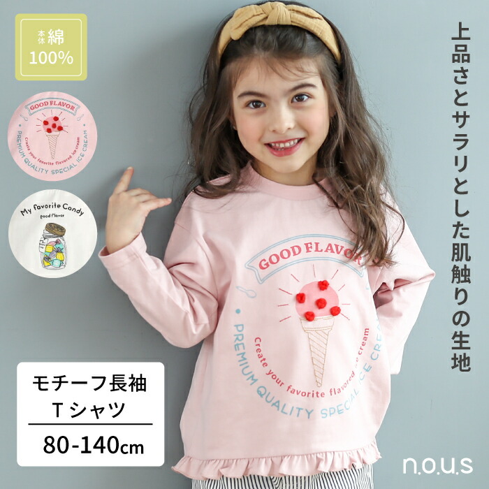楽天市場】【30%OFF SALE】n.o.u.s (ノウズ ) モチーフ長袖Tシャツ