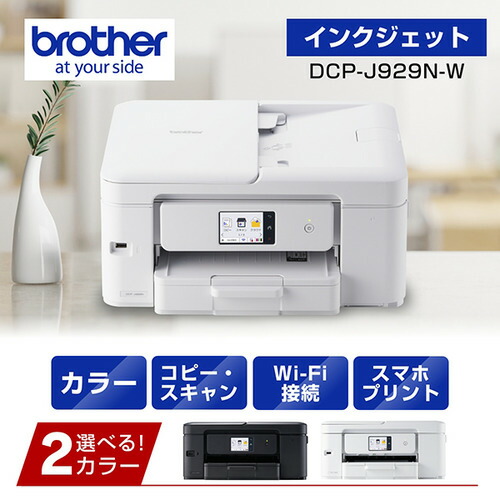 楽天市場】dcp-j926n-w(ホワイト（Wi-Fi DirectWi-Fi Direct対応）の通販