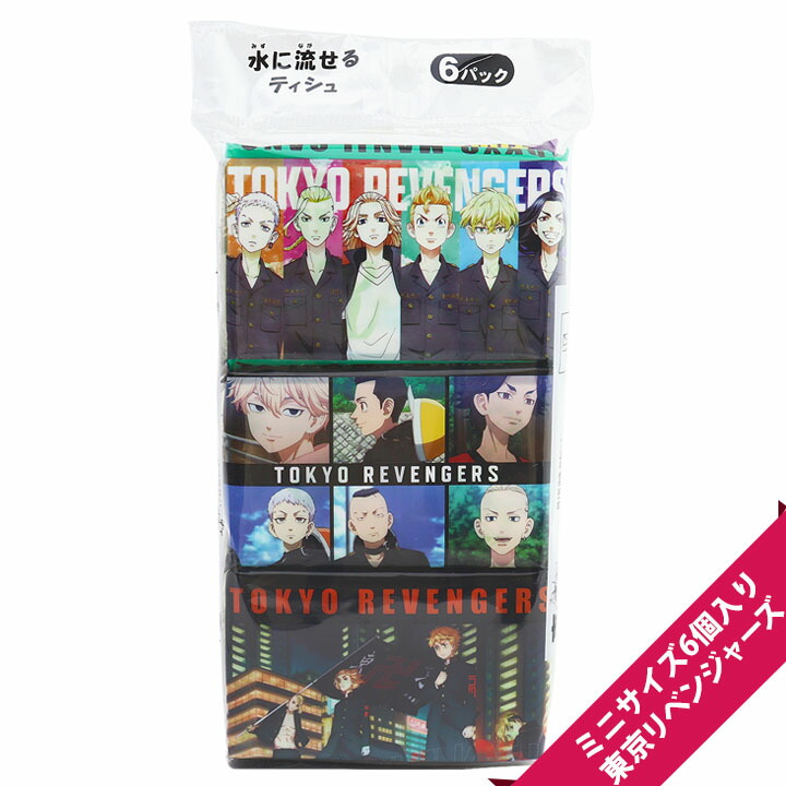 楽天市場】東京リベンジャーズ（ミニ6P）【メール便OK】[M便 1/3
