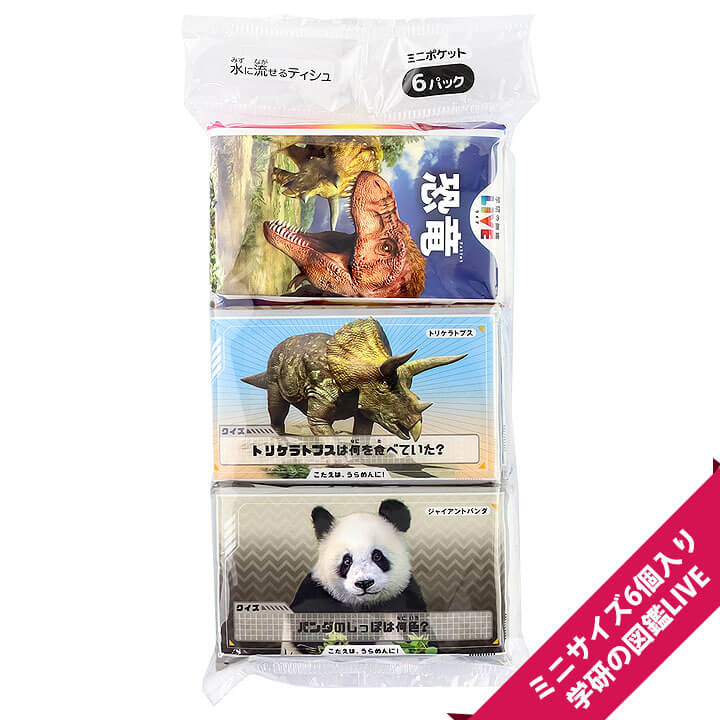 楽天市場】学研の図鑑LIVE（ミニ6P）【メール便OK】[M便 1/3