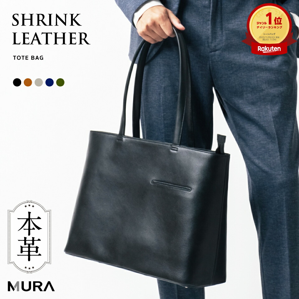 楽天市場】【楽天ランキング1位＆5冠】トートバッグ メンズ ビジネス