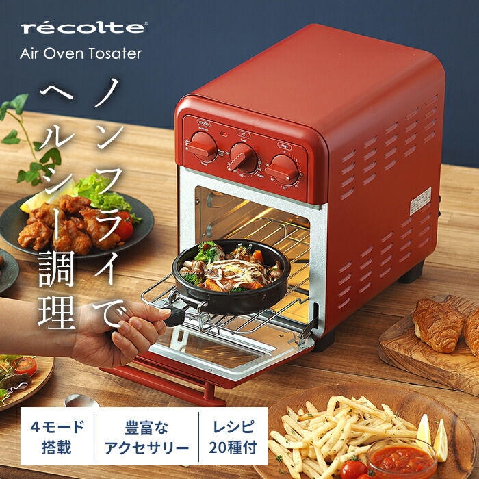 楽天市場】recolte レコルト エアーオーブントースター 2枚焼き