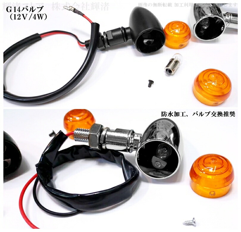 楽天市場】バイク 汎用 メタル ウインカー 4個セット 1台分 パーツ