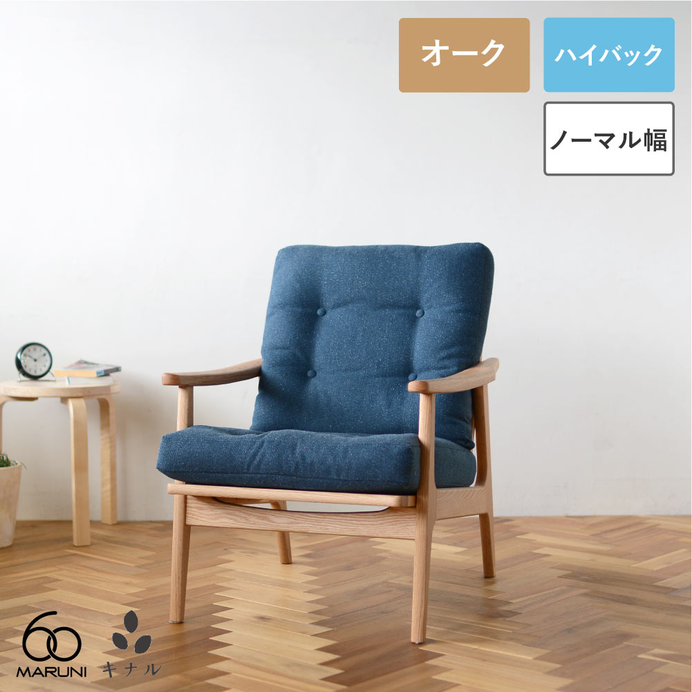 楽天市場】【無料生地サンプル有】 全20色 マルニ60+ フレームチェア