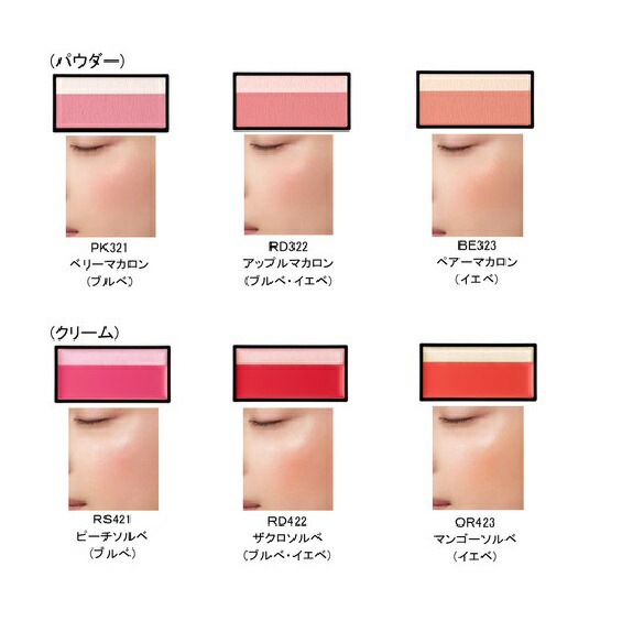 楽天市場】資生堂 マキアージュ ドラマティックチークカラー（クリーム