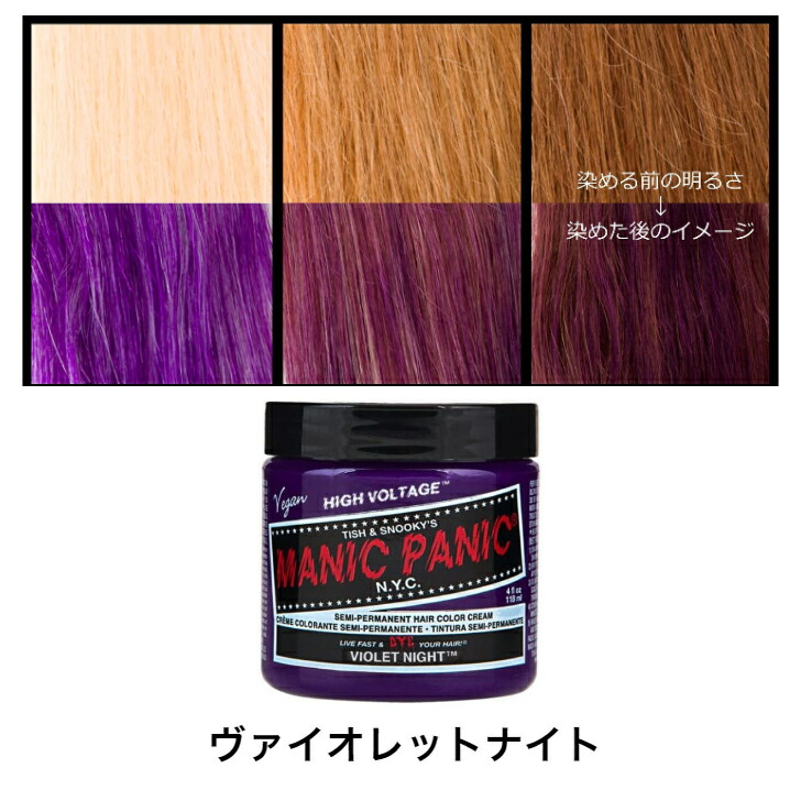 楽天市場】MANIC PANIC マニックパニック 選べるカラー 各種2個セット