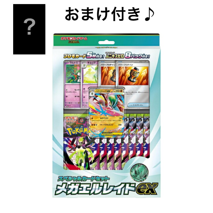 楽天市場】メガエルレイドの通販