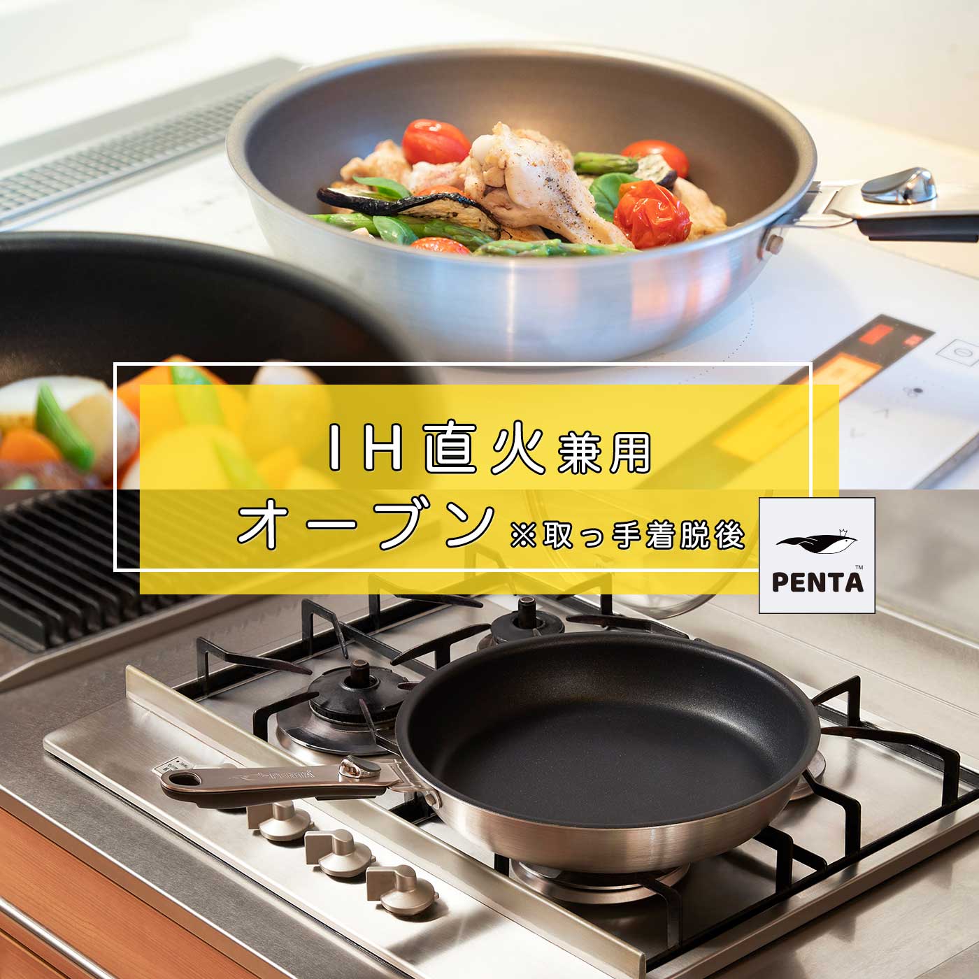 楽天市場】【 公式 】 王様フライパン PENTA ペンタ 2.0 フライパン