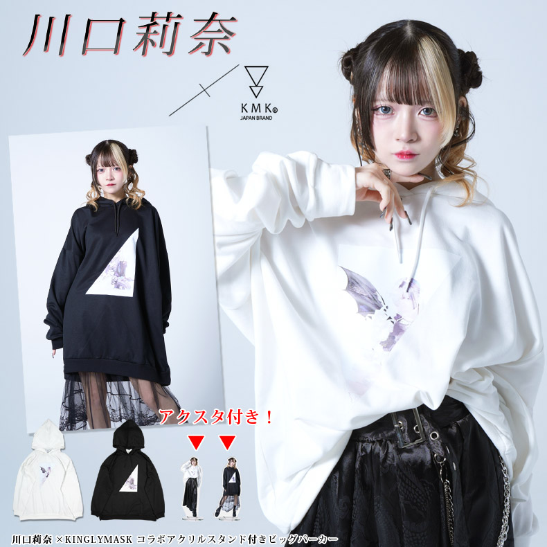 楽天市場】【アクリルスタンド付きVer.】川口莉奈 × KINGLYMASKコラボ