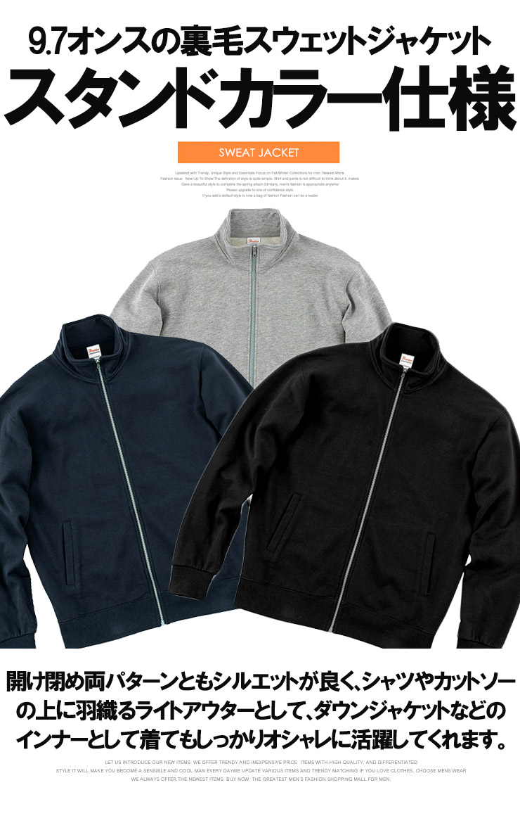 楽天市場】送料無料 スウェット ジャケット メンズ 大きいサイズ 裏毛