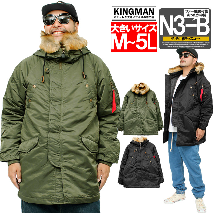 楽天市場】送料無料 N3-B モッズコート メンズ 大きいサイズ