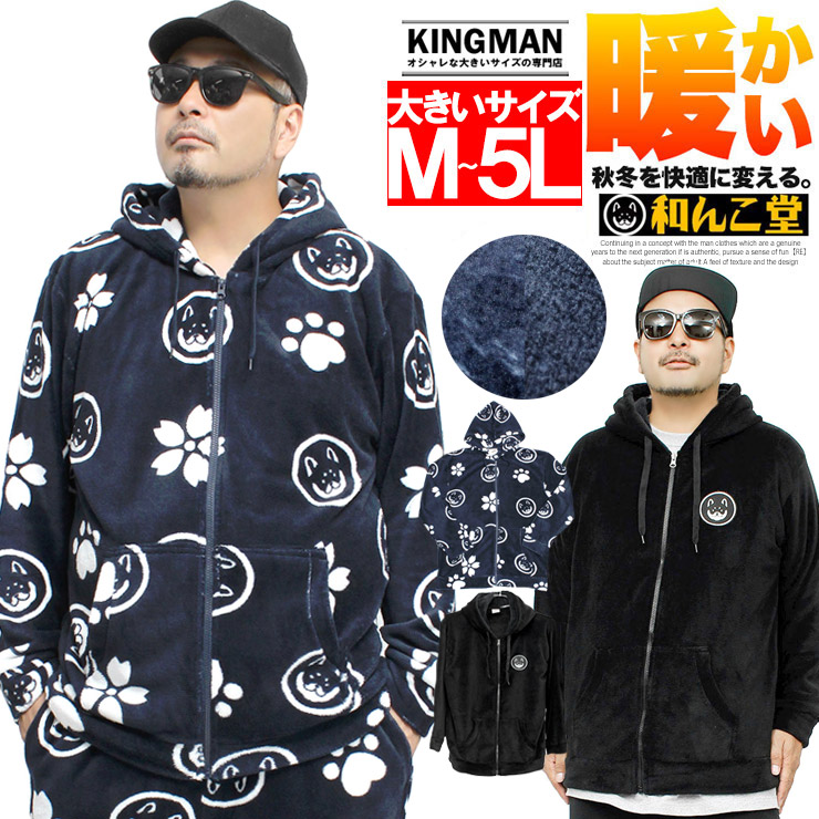 楽天市場】わんこ堂 パーカー メンズ 大きいサイズ もこもこ ボア