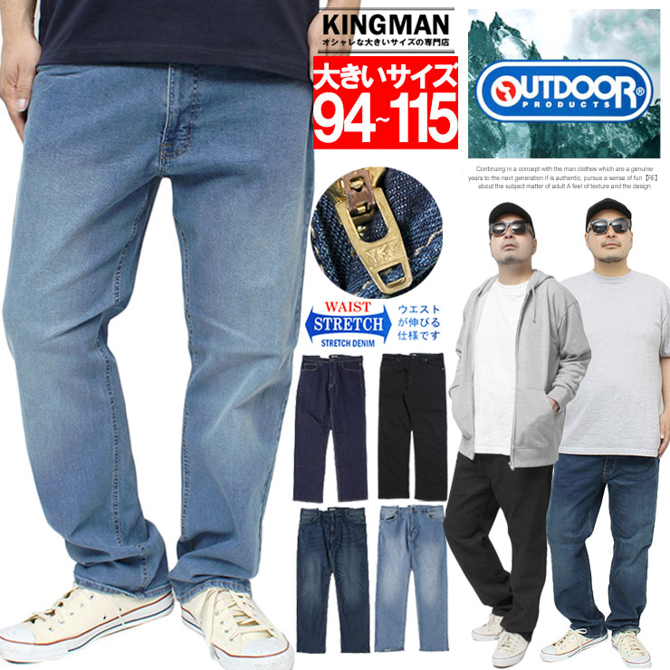 楽天市場】アウトドアプロダクツ OUTDOOR PRODUCTS デニムパンツ