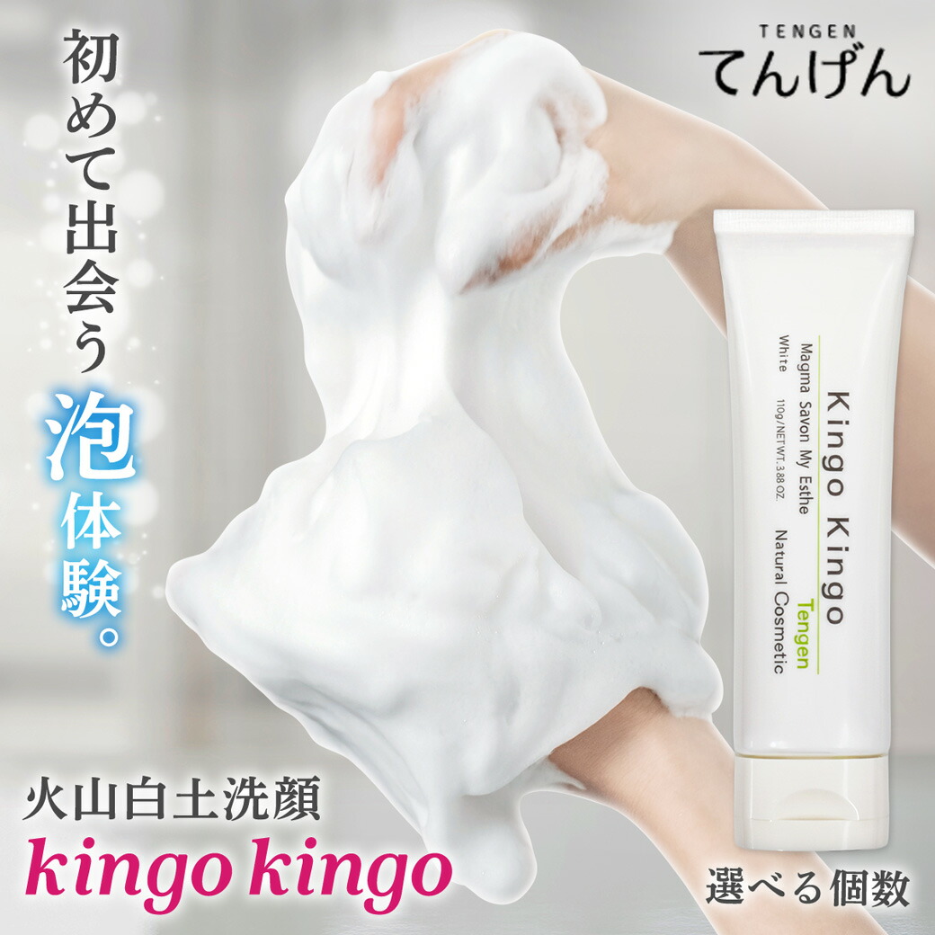 楽天市場】泡洗顔 クリームソープ (110g) きんごきんご 無添加 洗顔料