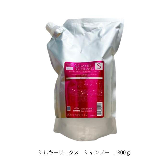 楽天市場】◎ミルボン グランドリンケージ シャンプー シルキー