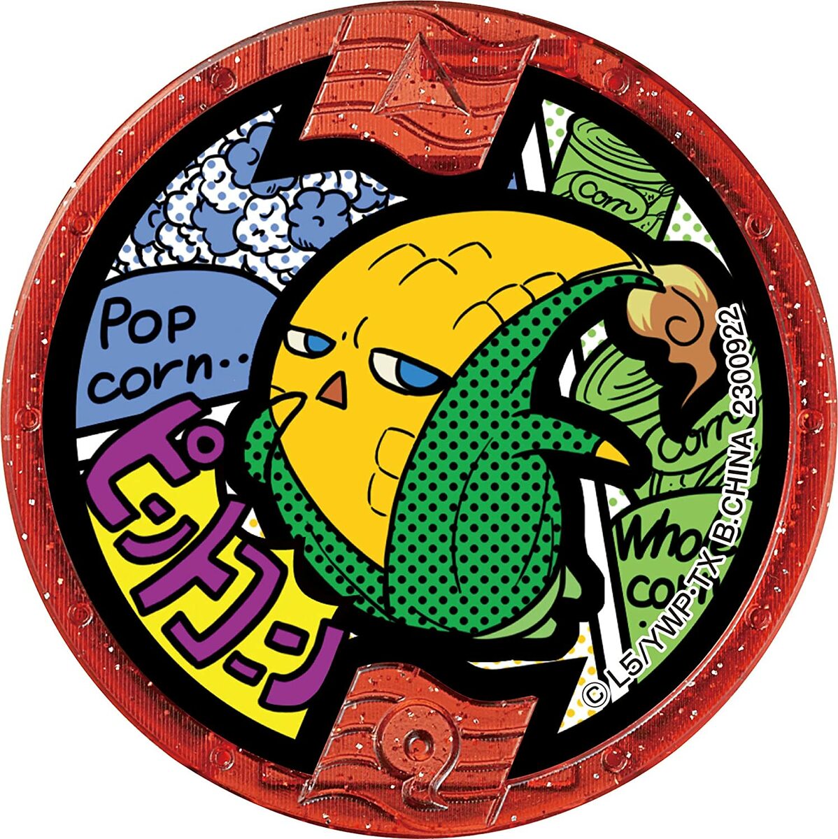 楽天市場】妖怪ウォッチ DX妖怪ウォッチU プロトタイプ : キングショップ