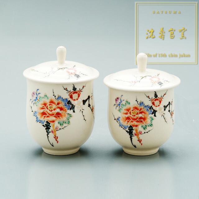 楽天市場】受注生産 薩摩焼 沈壽官窯（ちんじゅかん）白薩摩蓋付 夫婦
