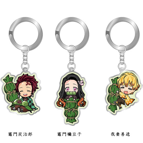 楽天市場】ご当地鬼滅の刃 新潟限定「笹団子/メタルキーホルダー(全3種
