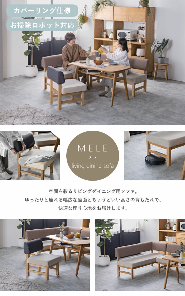 楽天市場】2Pソファ mele sofa メレソファ ノラ nora and g アンジー