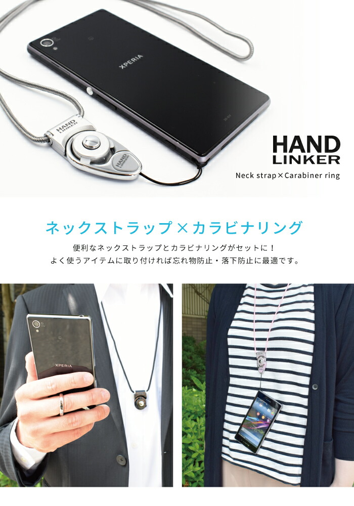 楽天市場】カラビナ Hand Linker Extra neck strap カラビナリング
