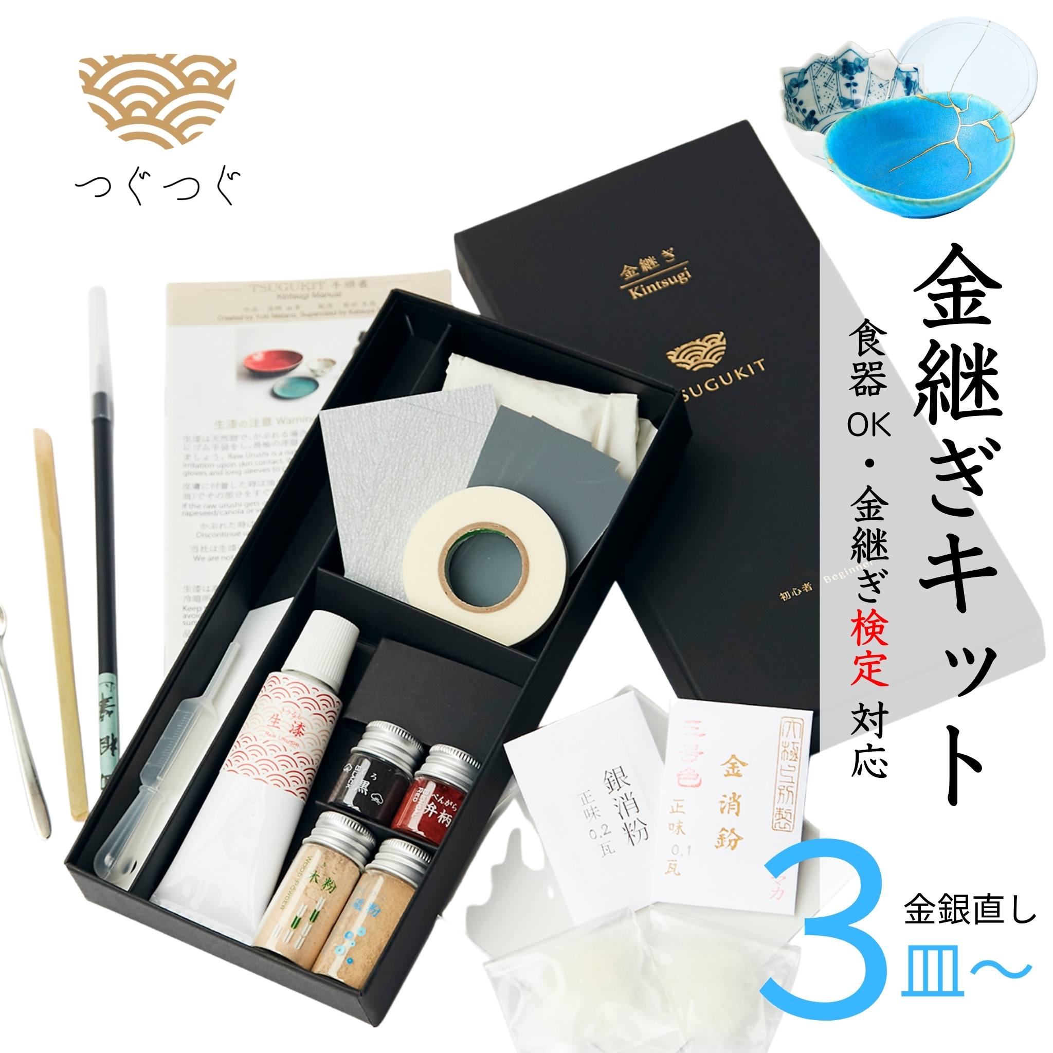 楽天市場 | 金継ぎ教室つぐつぐ 楽天市場店 - 割れ・欠けた器を自分で