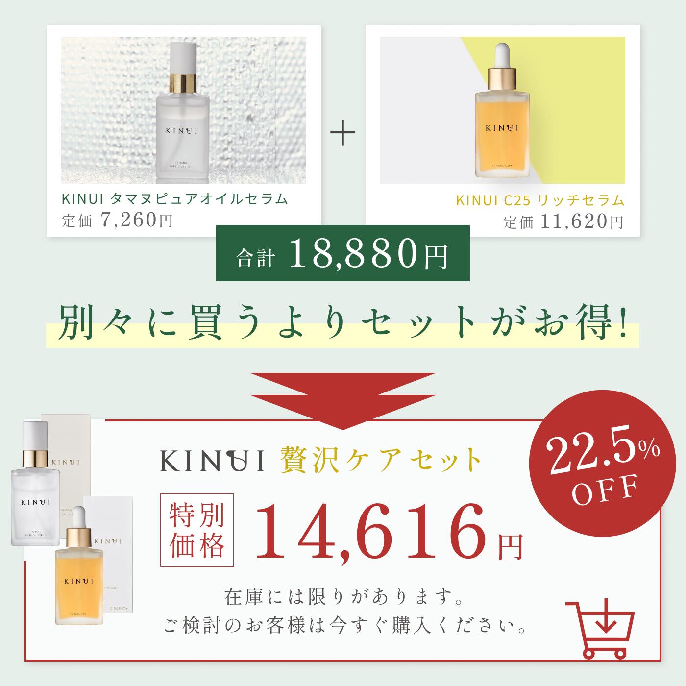 楽天市場】KINUI キヌユイ タマヌピュアオイルセラム PURE OIL SERUM