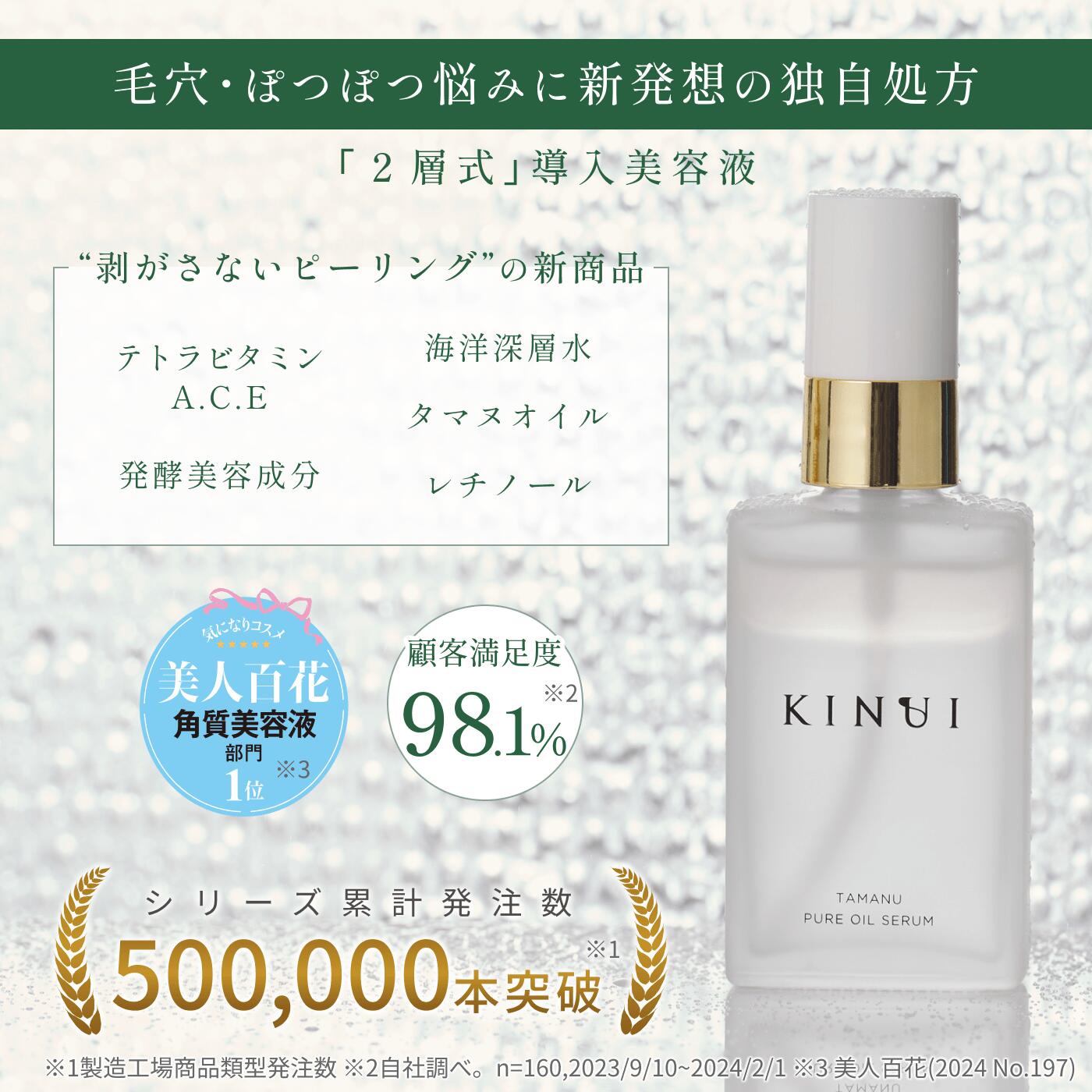楽天市場】KINUI キヌユイ タマヌピュアオイルセラム PURE OIL SERUM