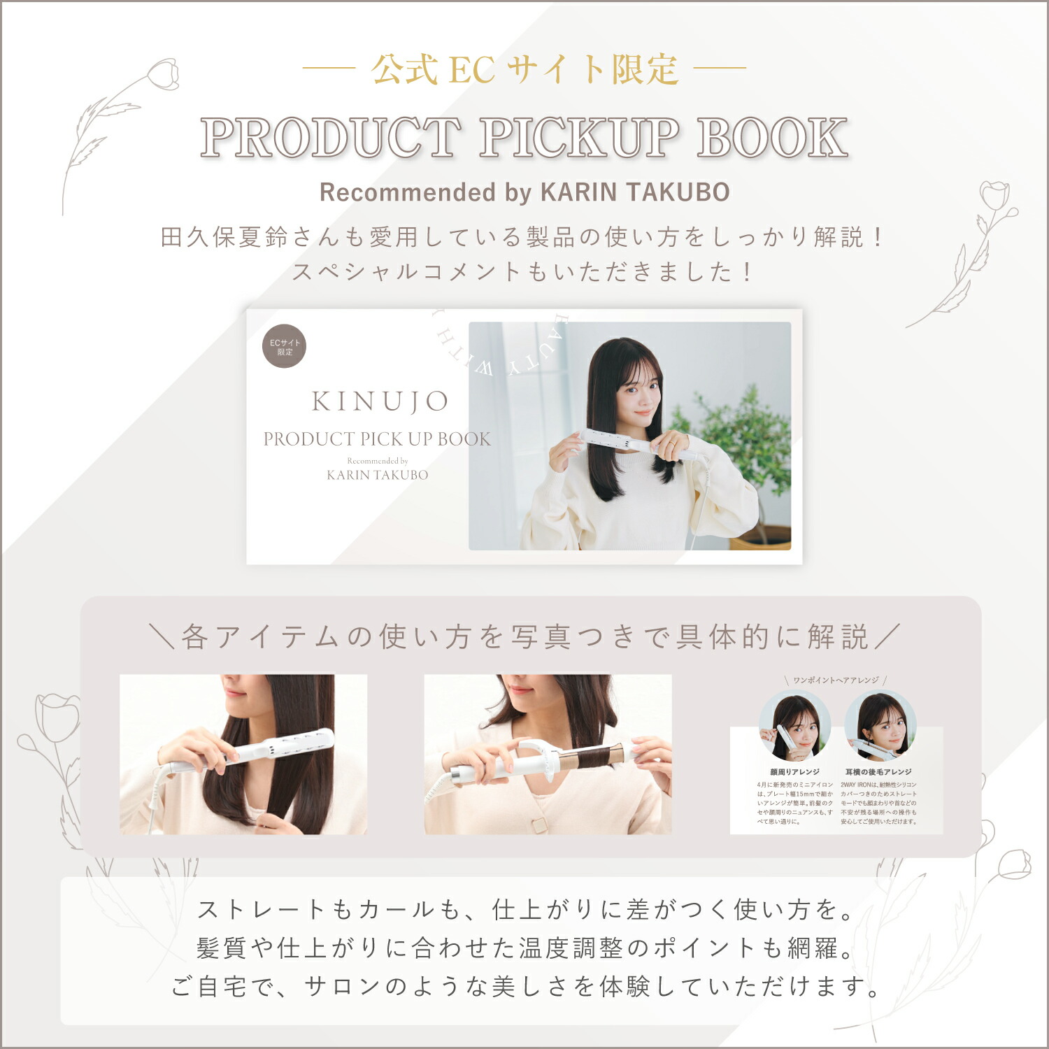 楽天市場】【公式限定ガイドブック付き】 絹女～KINUJO～ キヌージョ