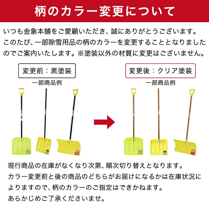 楽天市場】金象 プラBIGスコップ 雪スコ 除雪作業 雪かき 軽い 道具