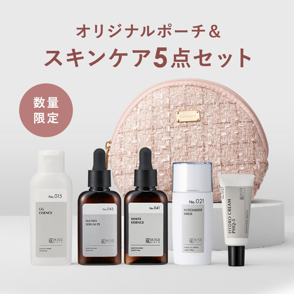 楽天市場】kiso（セット｜スキンケア）：美容・コスメ・香水の通販