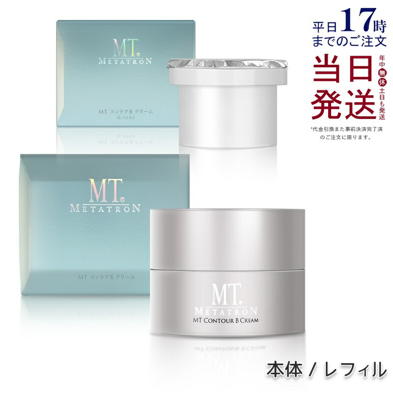 楽天市場】mt メタトロン コントアbクリームの通販
