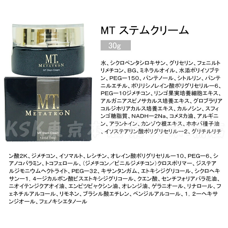 楽天市場】クレンジングジェル MTメタトロン MT クレンジング・ジェル