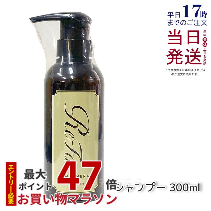 楽天市場】MTG リファ イオンケアシャンプー 300mL ヘアケア 美容院