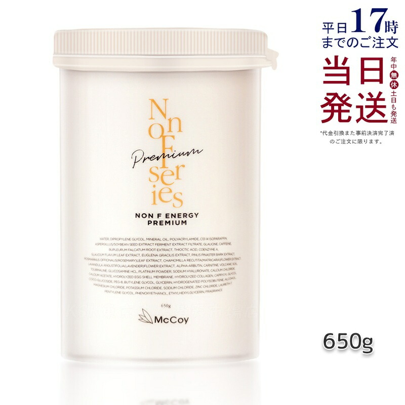 楽天市場】ノンfエナジークリーム 正規品の通販