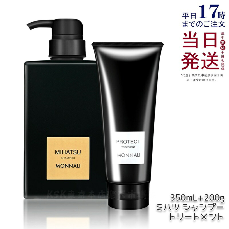 楽天市場】モナリの通販