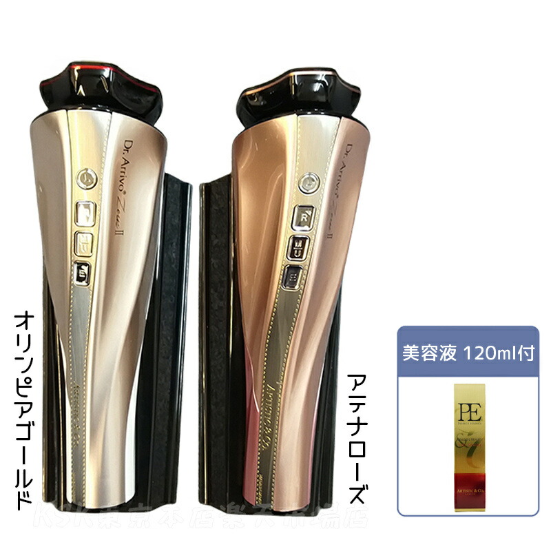 楽天市場】【メーカー保証付き】ARTISTIC&CO 美顔器 ドクターアリー