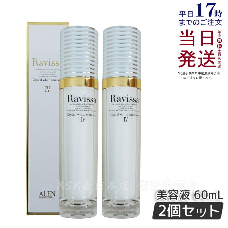 楽天市場】alen(アレン) ラヴィーサ uvホワイトプロテクター 35gの通販